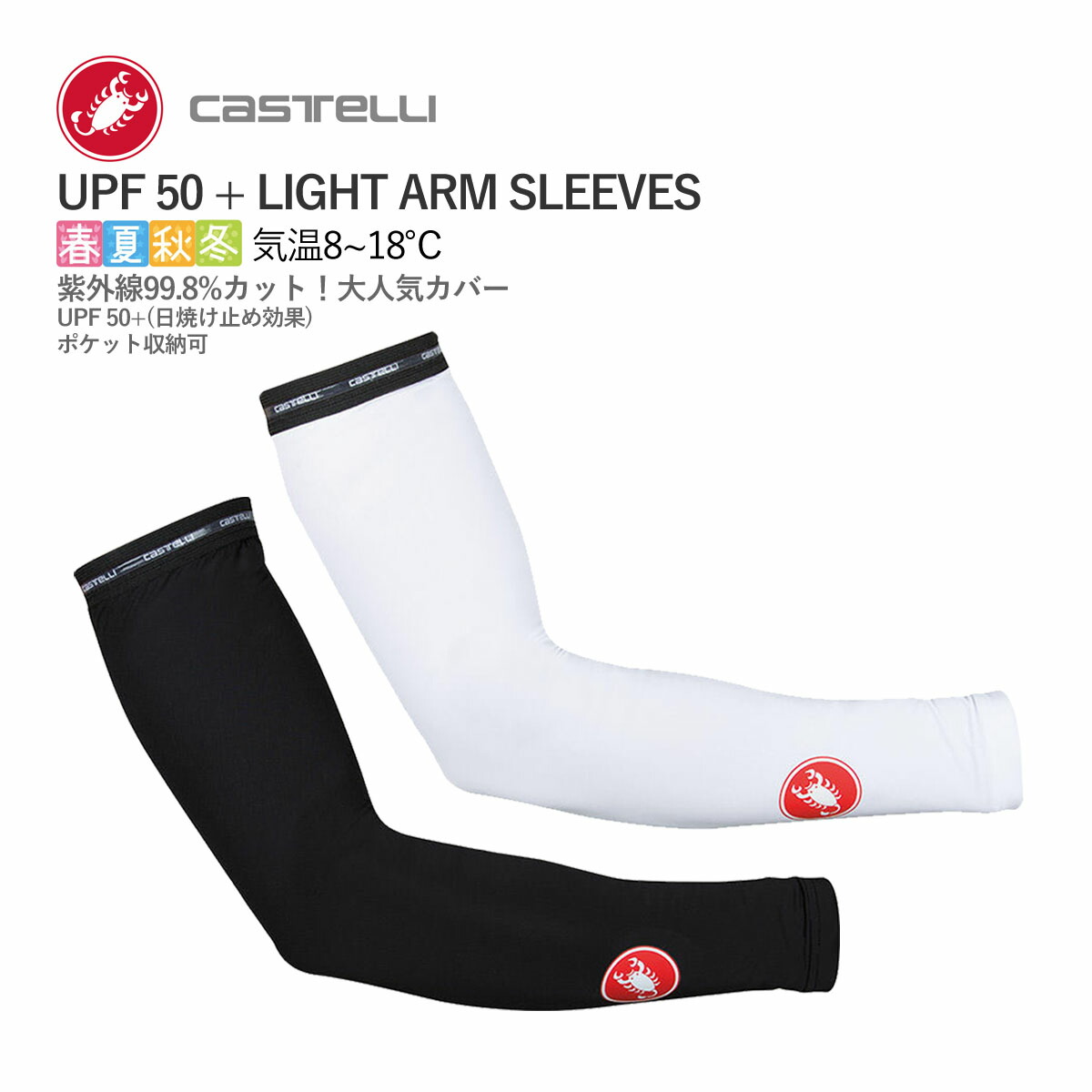 楽天市場】【即納】CASTELLI 19529 NANO FLEX 3G ARMWARMER カステリ