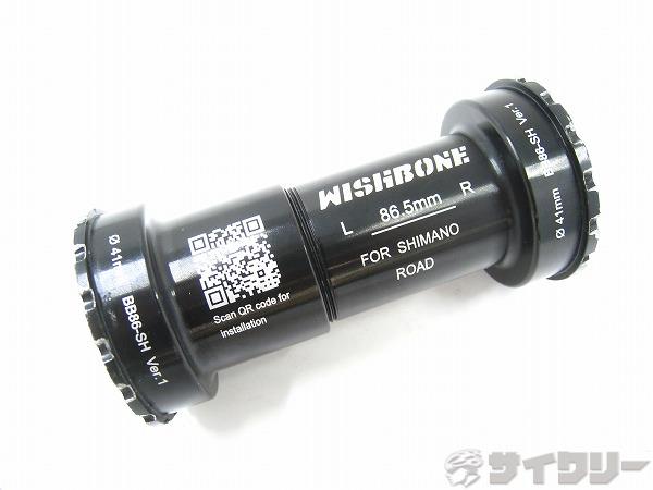下つ方鉤括弧 フレンチ/余分の物 ウィッシュボーン 下つ方鉤括弧 シマノホローテック2スターター用 BB86-シマノ - 中古
