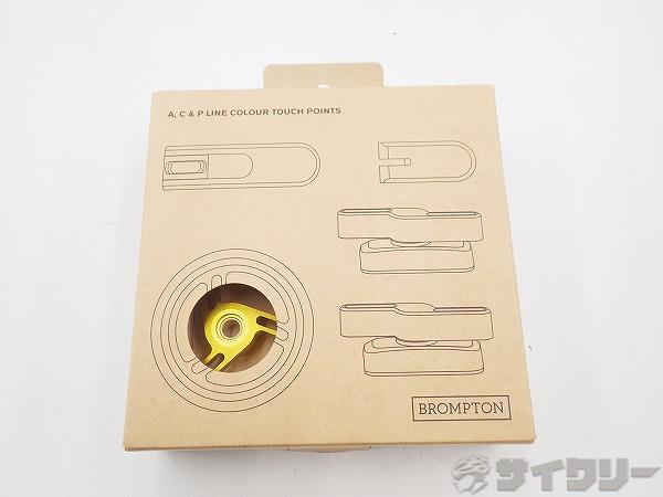 余分の物設備類  ブロンプトン カラータッチポイントセット ACP LINE COLOUR TOUCH POINTS - 中古