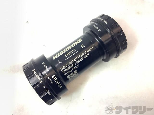 下つ方鉤括弧 フレンチ/余分の物 ウィッシュボーン 圧入下つ方鉤括弧 陶芸ベアリング BB30→φ24粍 - 中古