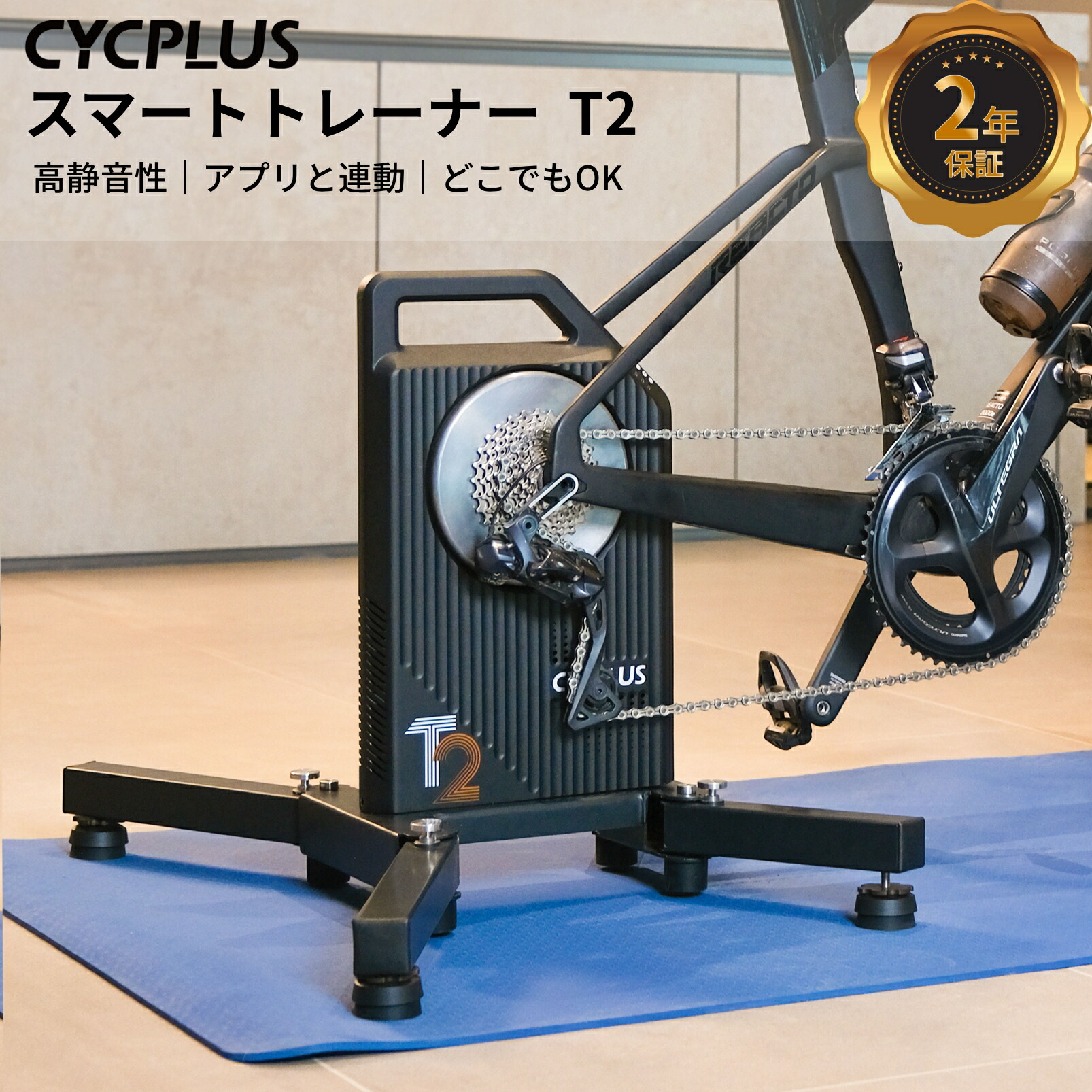 楽天市場】CYCPLUS 最新式スマートトレーナー T3 zwift対応 BLDC
