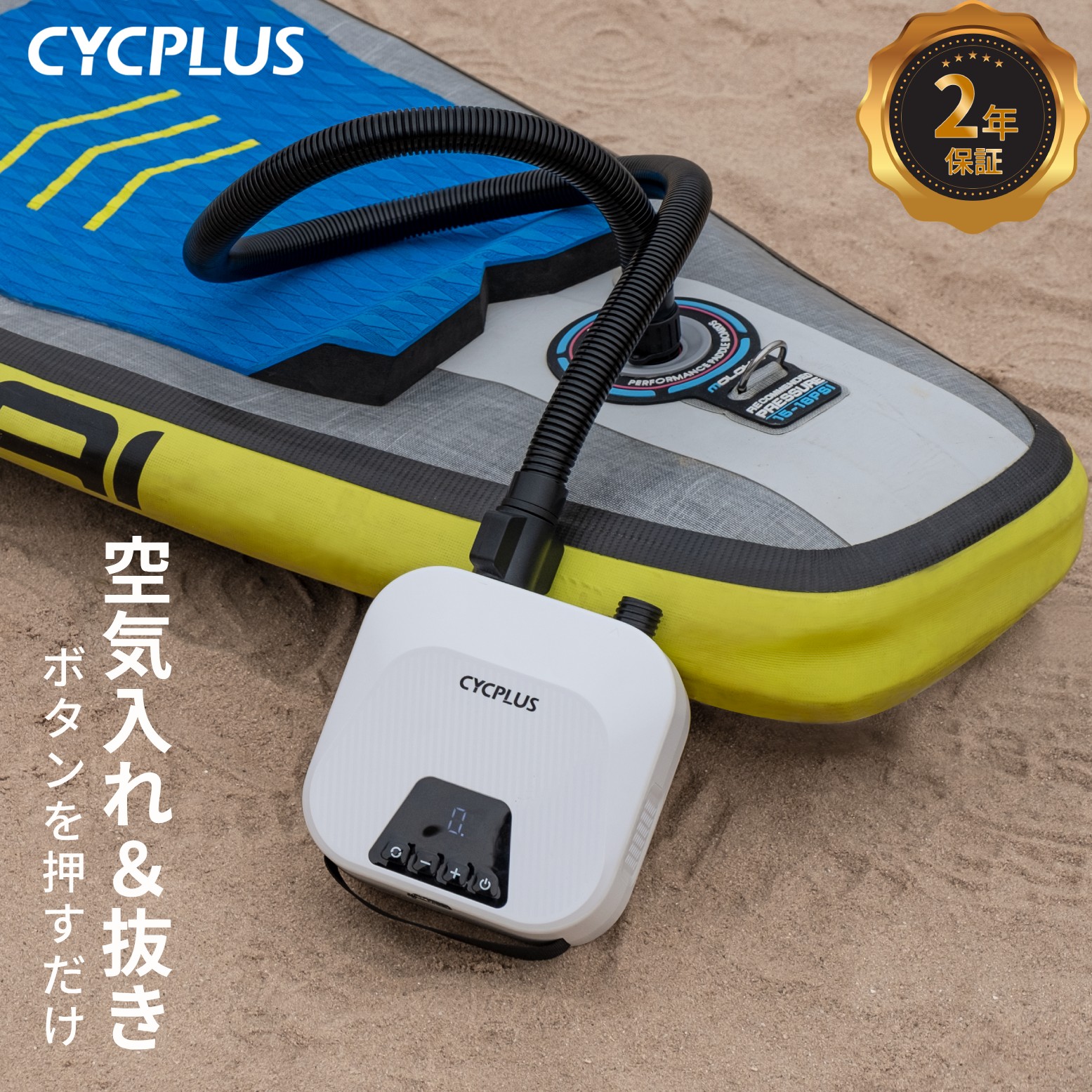 SOUYUSTICK SKYWALK 9.6インフレータブル 電動ポンプ付き SOUYU STICK SKYWALK 9'6