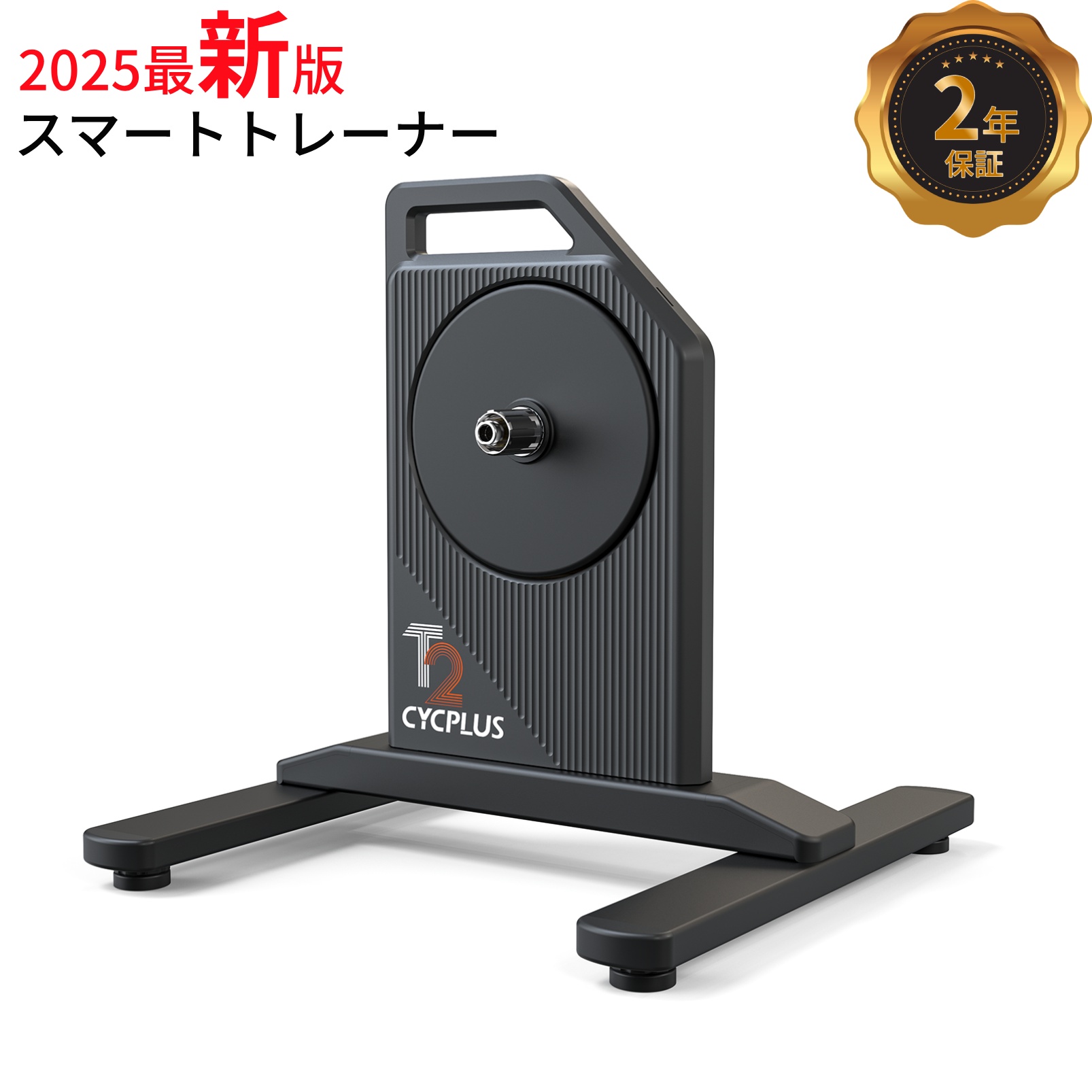 CYCPLUS T2 スマートトレーナー CYCPLUS T2 BLDC - モータードライブスマートトレーナー