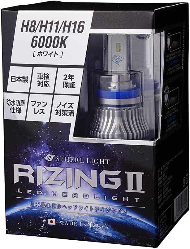 楽天市場】日本製 車用LEDヘッドライト スフィアライト RIZING2