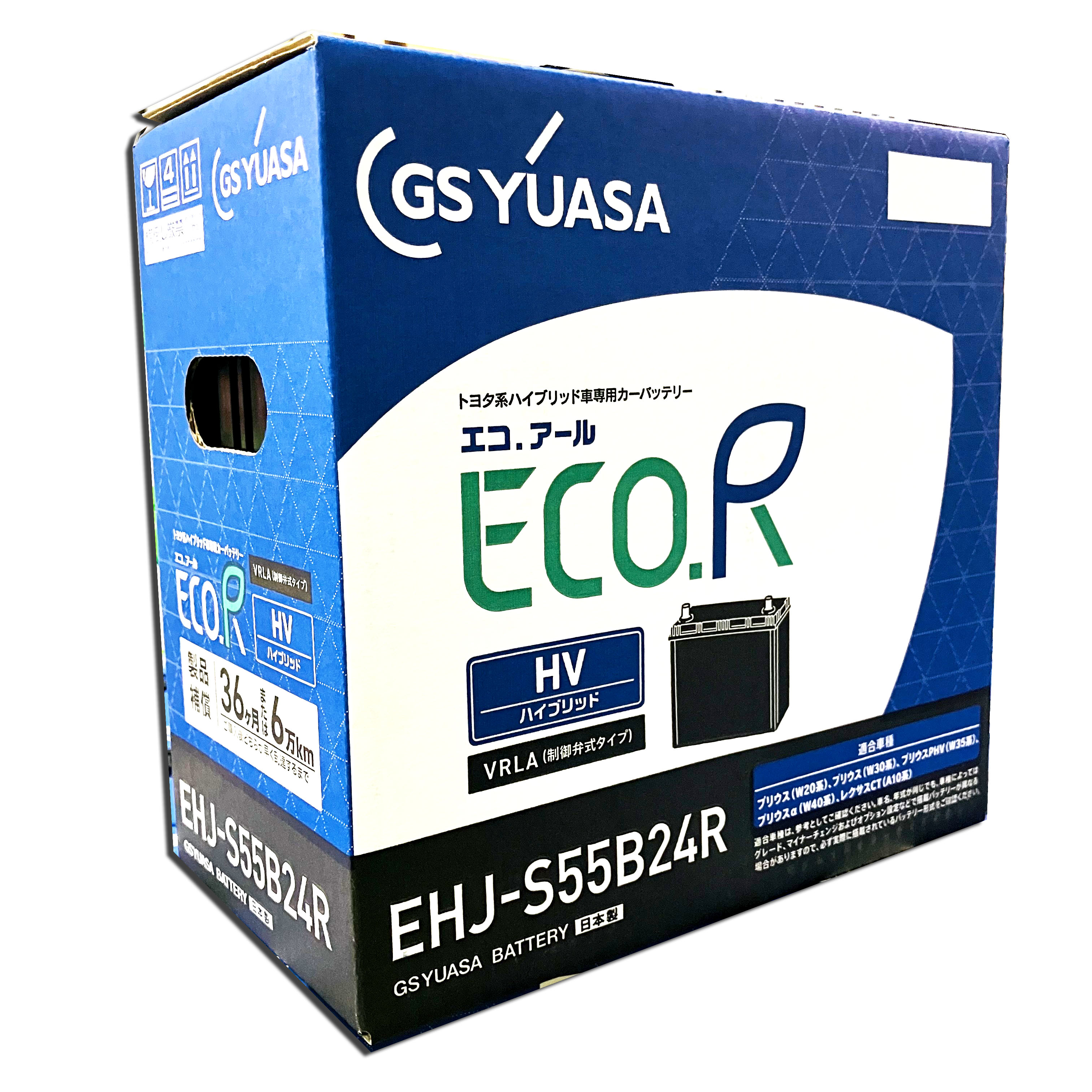 EHJ-S55B24R　GSユアサ　バッテリー トヨタ系ハイブリッド乗用車用 補機用バッテリー　旧 EHJ-S46B24R｜CYD