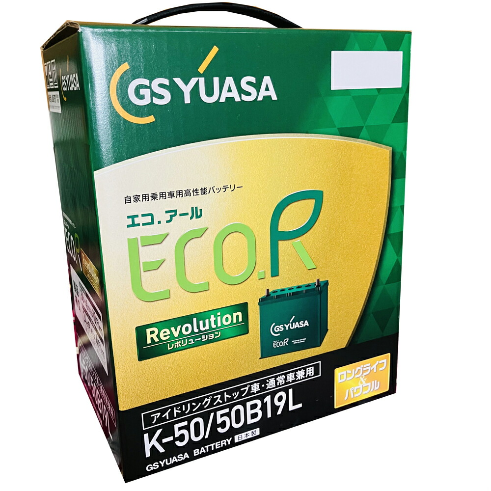 GS YUASA バッテリー ER-K-42/50B19L GSユアサ ER-K-42/50B19L ジーエスユアサ GS YUASA アイドリング