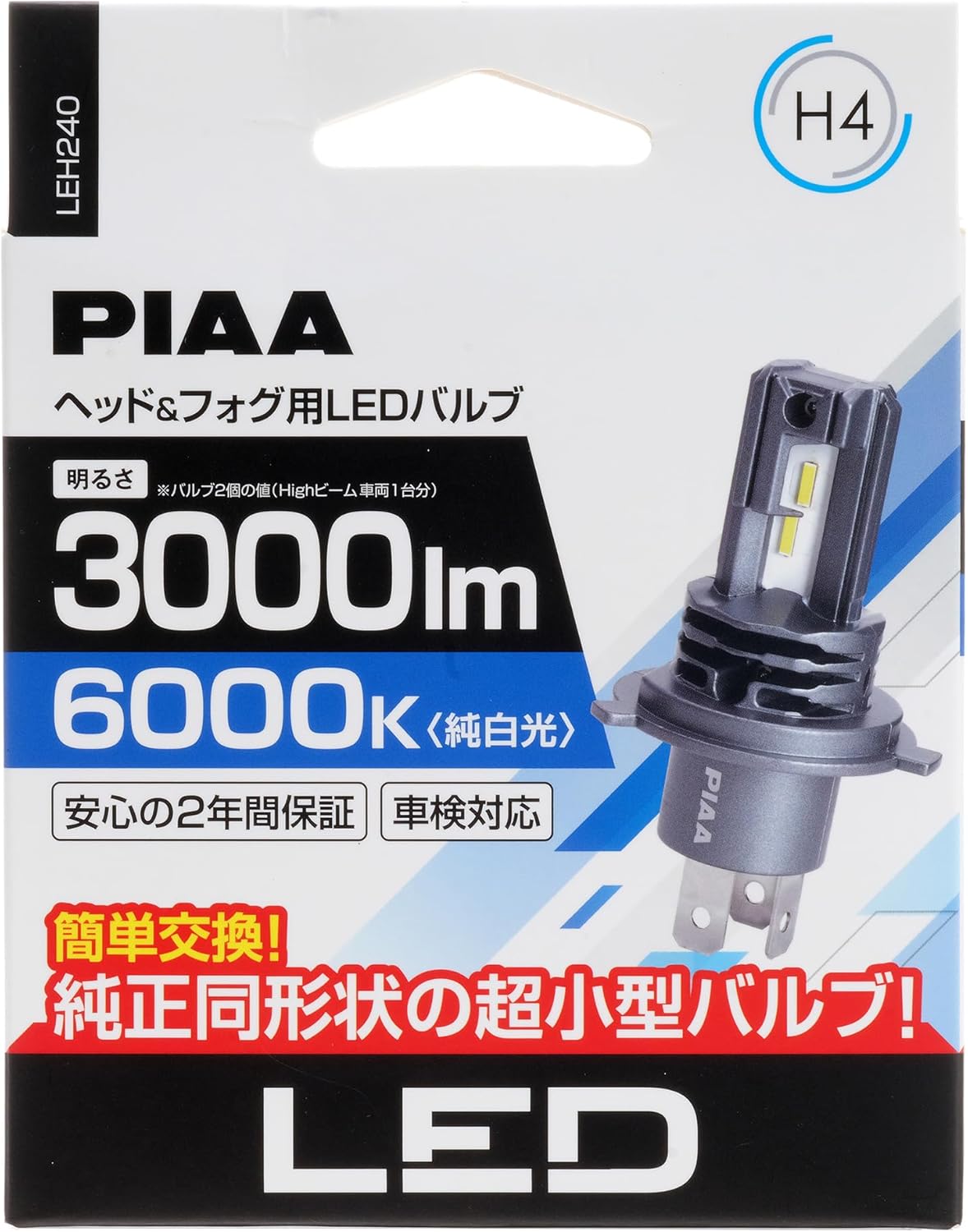 楽天市場】PIAA LEH240 ヘッド ＆ フォグ用 LEDバルブ 3000lm H4