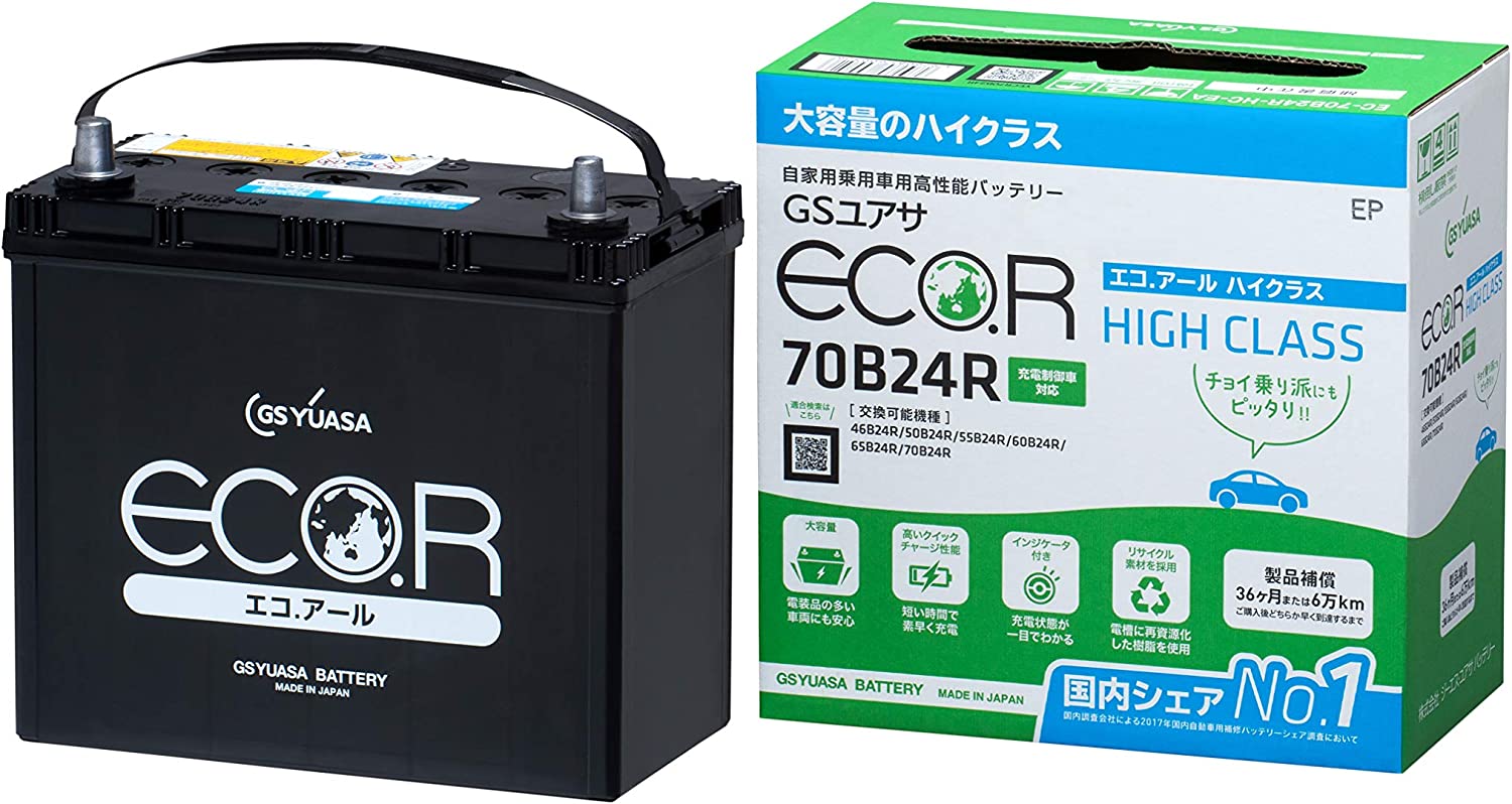 楽天市場】GSユアサ エコアール ハイクラスシリーズ 充電制御車対応