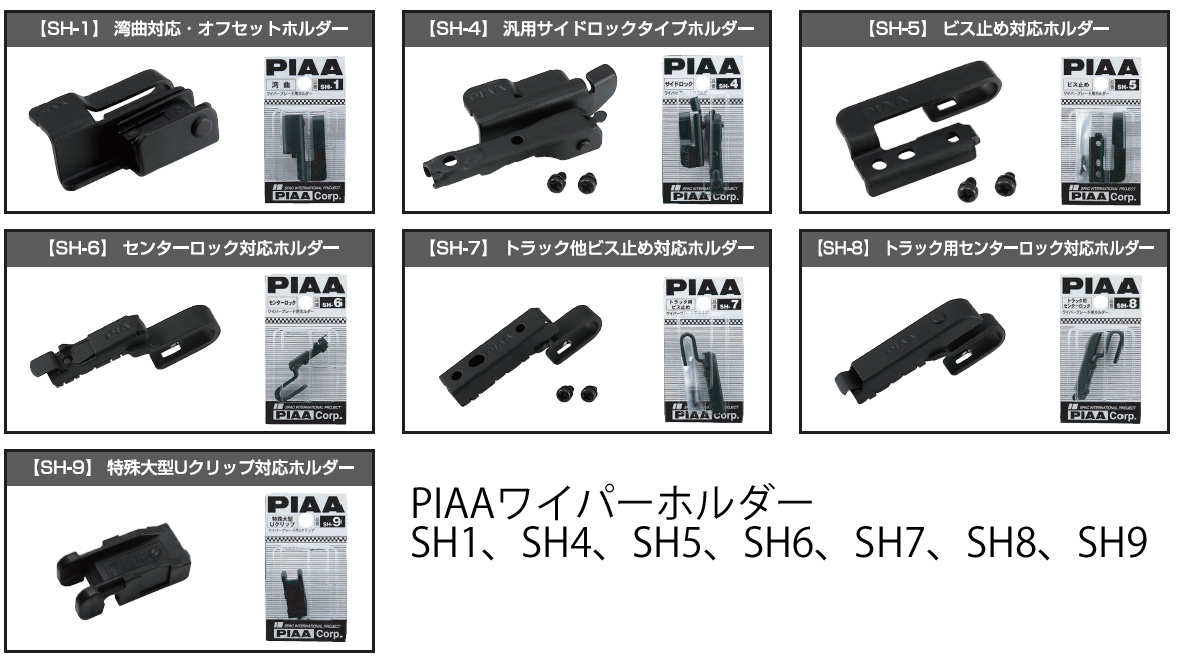 楽天市場】WG34KWT PIAA スーパーグラファイトスノーワイパー 340mm 3KT リア用 : ＣＹＤネットショップ