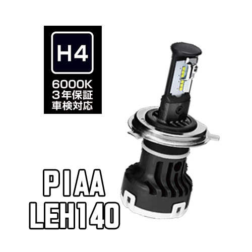 LEH140 PIAA ヘッド&フォグライト用 LEDバルブ 6000K H4|CYD