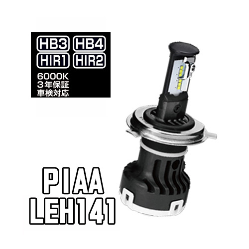 全品送料無料】 LEH141 PIAA ヘッド フォグライト用 LEDバルブ 6000K