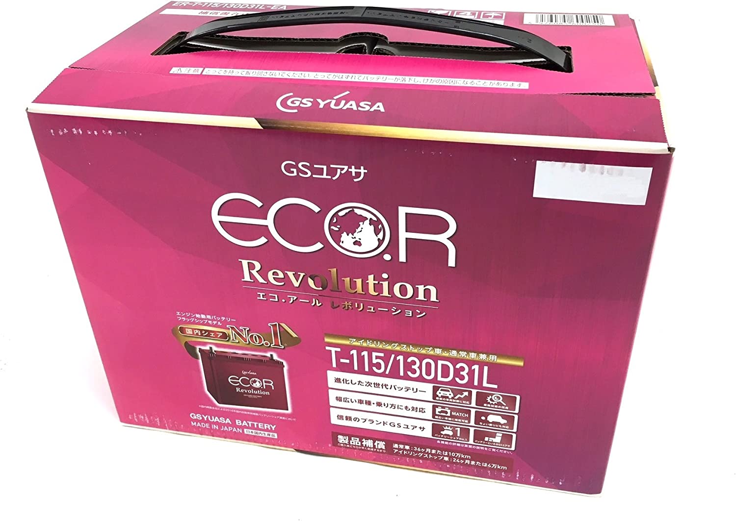 楽天市場】EHJ-S55B24R GSユアサ バッテリー トヨタ系