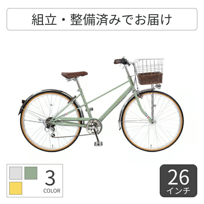 楽天市場】【Flashクーポン対象最大2000円】自転車 シティ