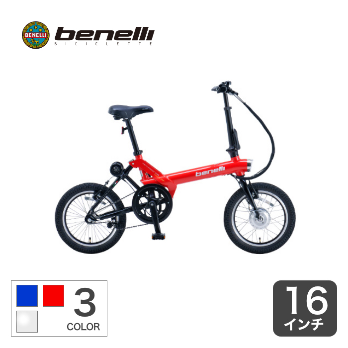 楽天市場 5 30 当店ならポイント最大21 5倍 ミニベロ 折りたたみ 電動自転車 Benelli Minifold16 Popular プラス ベネリ ミニフォールド16 ポピュラープラス かっこいい おしゃれ E Bike 自転車通販サイマ Cyma