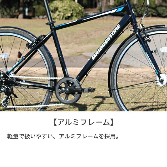 BRIDGESTONE(ブリヂストン) クロスバイク 自転車 アルミフレーム 2022 