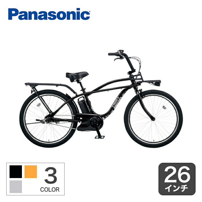電動自転車 パナソニック Bp02 Be Elzc632a 自転車通販サイマ Cyma パナソニック 人気 エントリーでp最大27倍 3 5 おしゃれ 24時間限定 3 15までcm放送記念でワイヤー錠プレゼント おすすめ メーカー正規販売店 Mt Ist Gov Ng