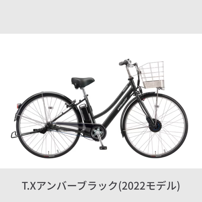 電動自転車 ブリヂストン アルベルトe L型 27インチ 2022モデル