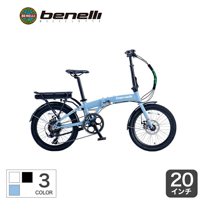 【マラソン5倍】電動自転車 折りたたみ自転車 BENELLI ZERO N2.0 20インチ ベネリ e-bike【通常3~5営業日で出荷】