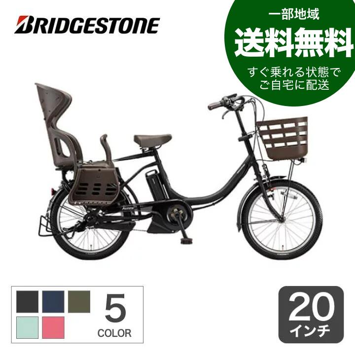 楽天市場】電動自転車 BRIDGESTONE(ブリヂストン) ステップクルーズe