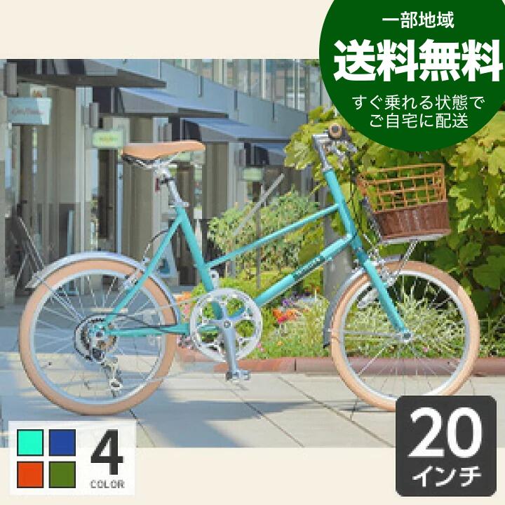 おすすめ 自転車 折りたたみ 20インチ 外装6段変速 Vブレーキ アルミフレーム cyma connect 軽量 コンパクト 