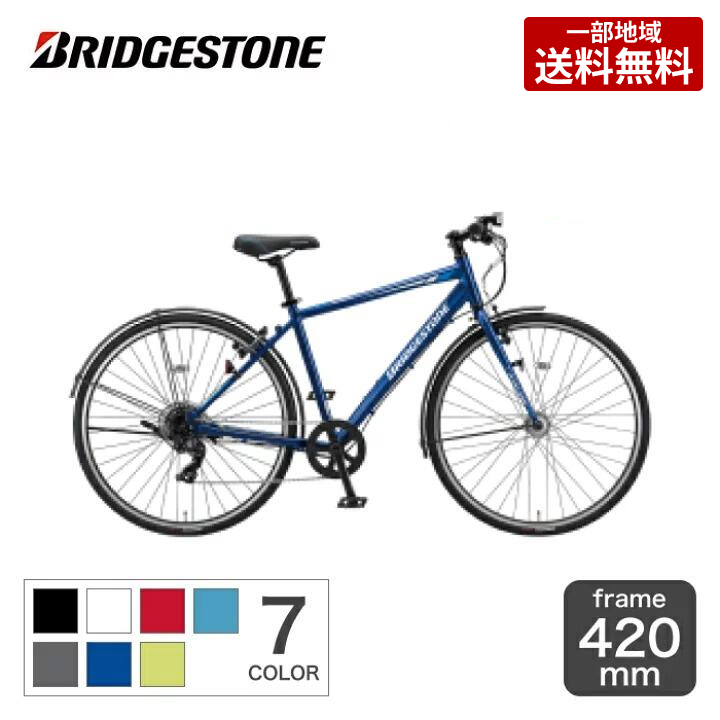 【楽天市場】BRIDGESTONE(ブリヂストン) クロスバイク 自転車 