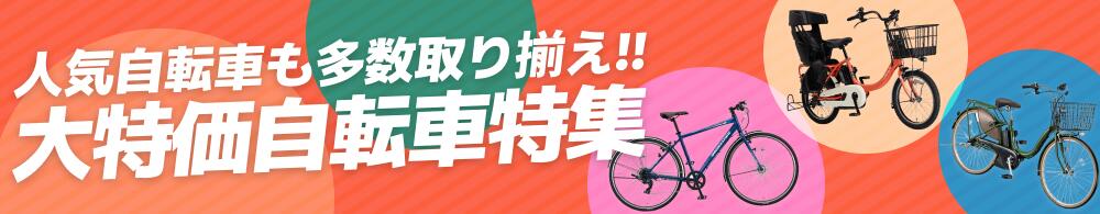 新登場ミニベロ　ComO\'rade(コモラード) カゴ付き　0インチ　泥除け　変速付き 自転車本体