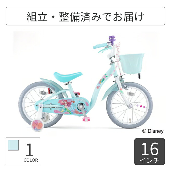 【マラソン5倍】こども用自転車 ides(アイデス) アリエルS 16インチ 18インチ 00327 【通常3~5営業日で出荷】|自転車通販サイマ・イエローハット