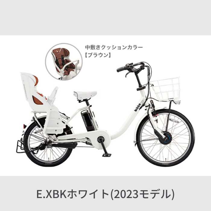 電動自転車 子供乗せ BRIDGESTONE(ブリヂストン) dd dd） 2023年モデル