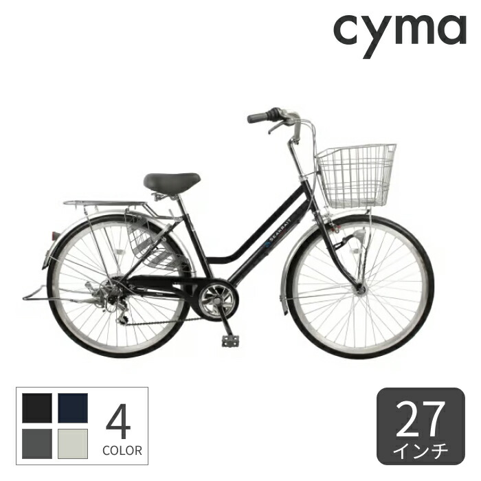 自転車 シティサイクル ママチャリ 武田産業 CHACLE SEAKRAIT（シークライト） ブラック/27インチ 27インチ FX-CC276SK-HDR-BAA【通常3~5営業日で出荷】