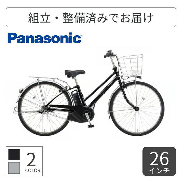 楽天市場】電動アシスト自転車 シティサイクル・ママチャリ Panasonic