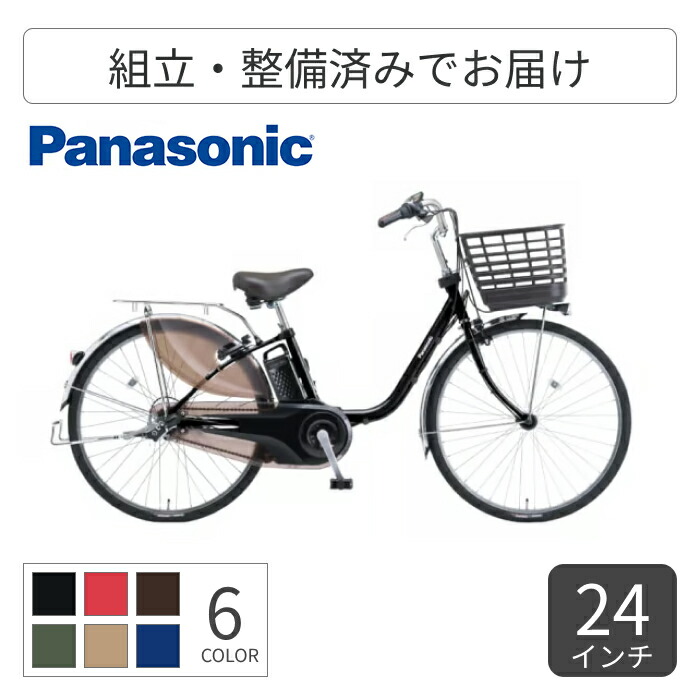 楽天市場】【10/14〜マラソン5倍クーポン有】電動アシスト自転車
