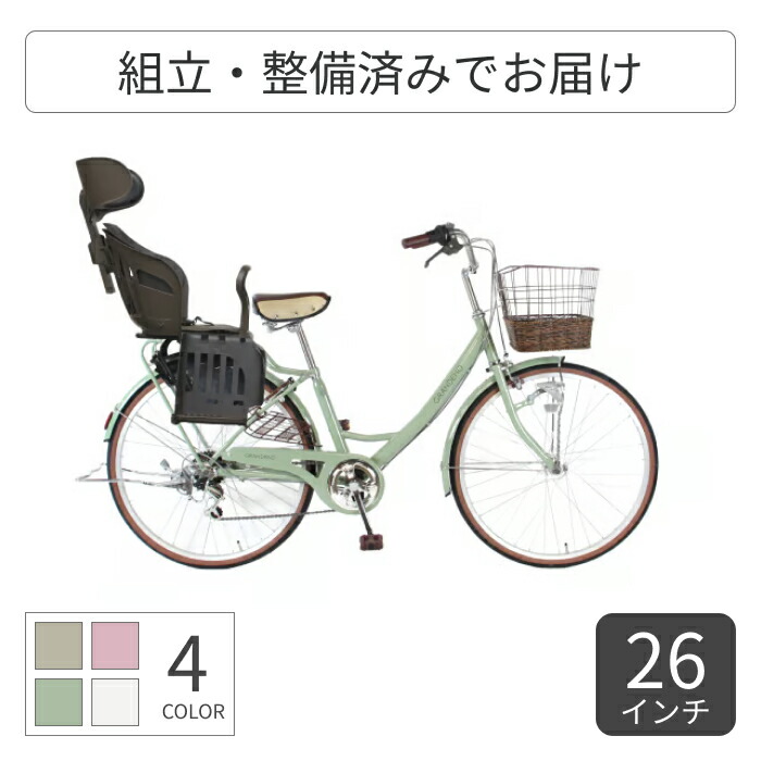 楽天市場】子供乗せ自転車 cyma(サイマ) ヘッドレスト付 