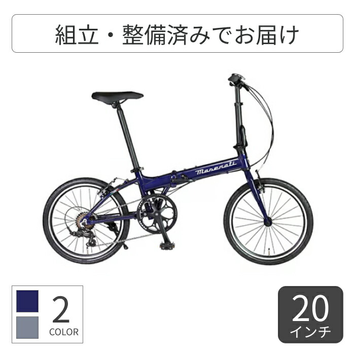【百貨店SALE5倍】折りたたみ銀輪 GIC(ジック) MASERATI AL-FDB207Viaggio 20in 68219 【原則として3~5取り引き日でさし出し】