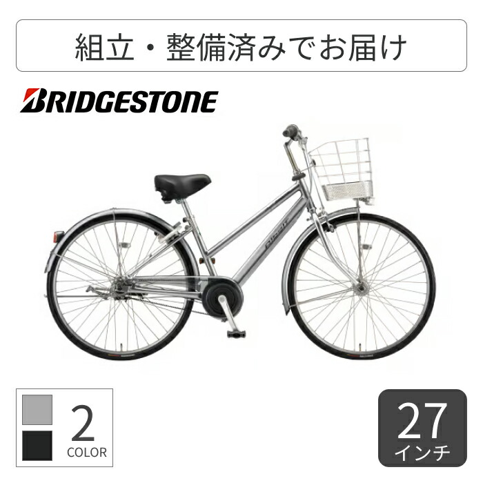 ブリジストン　サドル　ヘッドライト　アルベルトロイヤル BS ブリヂストン アルベルトロイヤル LEDヘッドライト点灯虫