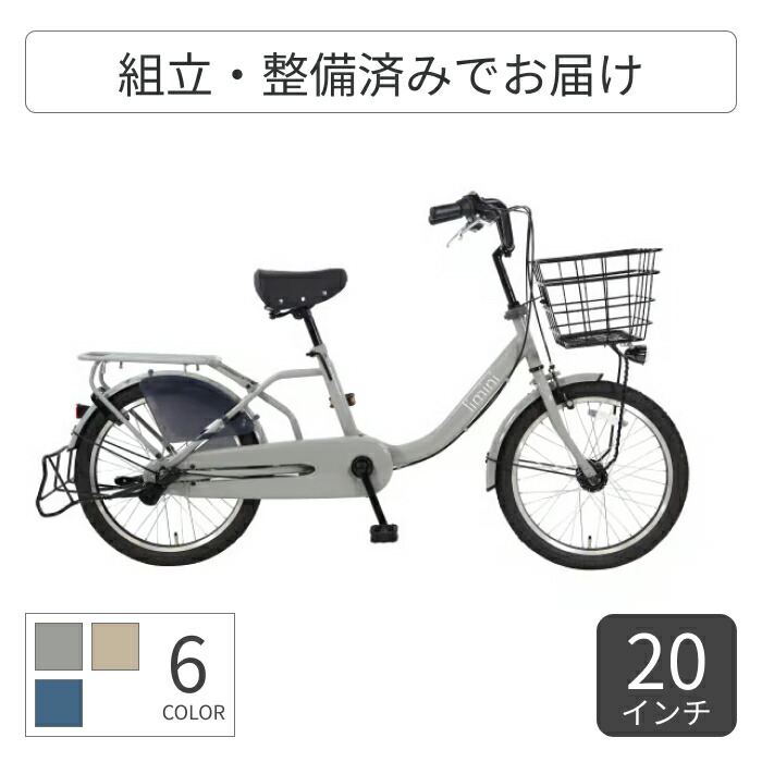 【百貨店SALE5倍】銀輪 ミニベロ（小みち車） シティ循環過程 cyma(サイマ) limini 20inオートともし火 カギ付き添い人 大静電容量カゴ 広々とした照明ランプ 手持ち部分鍵を掛ける 後押し閲歴 室内装飾3段変速 通い 買い出し AM-045R3D-1 【押し並べて3~5取り引き日で積みだし】