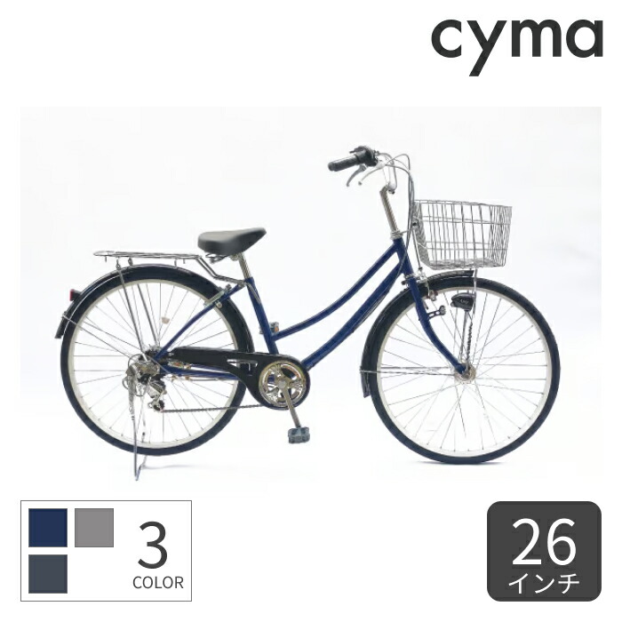 楽天市場】自転車 シティサイクル 26インチ 外装6段変速 オートライト Dia Resto(ディアレスト) cyma【通常3~5営業日で出荷】 :  自転車通販サイマ（cyma）