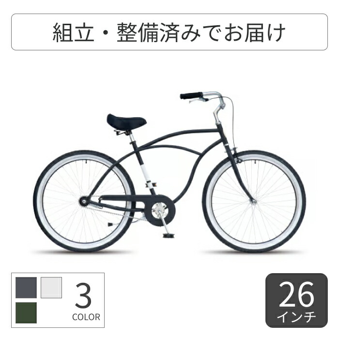 スポーツ車 EM CYCLES(イーエムサイクルズ) BC101! 26インチ ZEM00300 【通常3~5営業日で出荷】