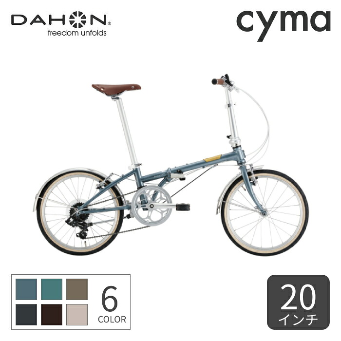 折りたたみ自転車 スポーツ自転車 DAHON(ダホン) Boardwalk D7(ボードウォーク D7) 20インチ 22BDWKGGY00【通常3~5営業日で出荷】
