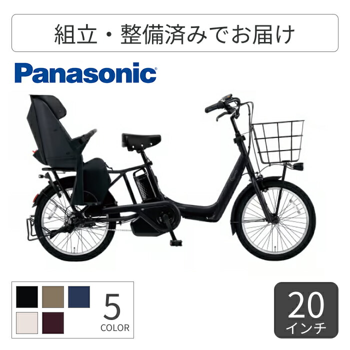 楽天市場】【4/30-5/1ポイント5倍】子供乗せ自転車 電動自転車 楽天市場】【4/30-5/1ポイント5倍】子供乗せ自転車 電動自転車