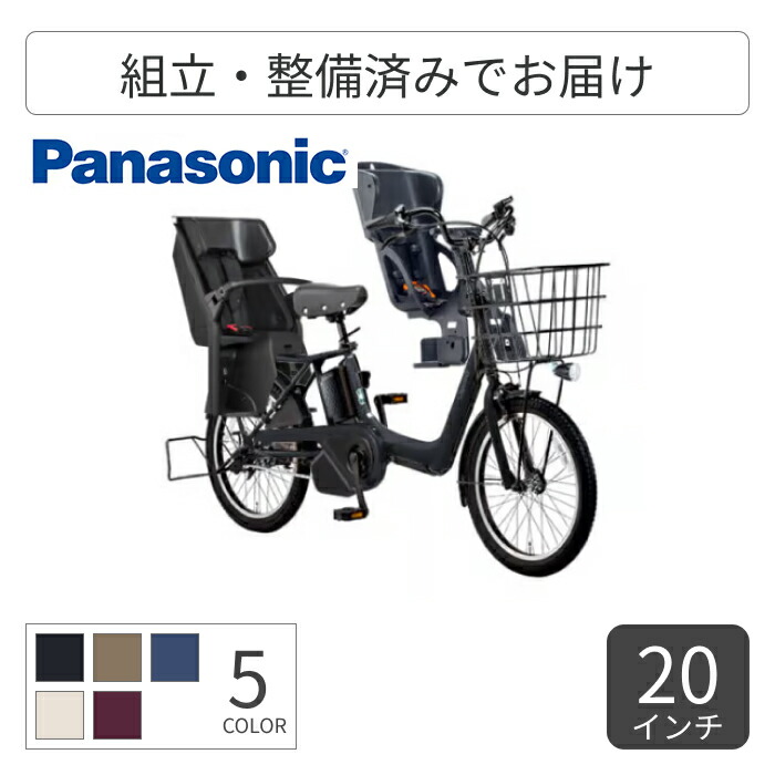 楽天市場】【4/30-5/1ポイント5倍】子供乗せ自転車 電動自転車 楽天市場】【4/30-5/1ポイント5倍】子供乗せ自転車 電動自転車