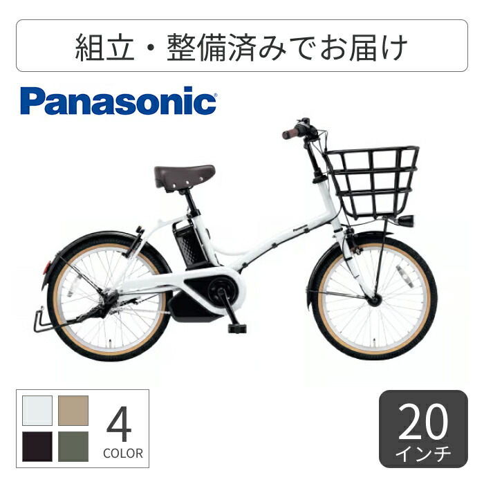 電動アシスト自転車 パナソニック ビビS18 BE-FSS831 楽天市場】【店頭受取限定】2025年モデルPanasonicパナソニック