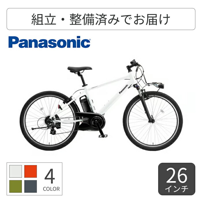 楽天市場】電動アシスト自転車 スポーツ自転車 Panasonic(パナソニック