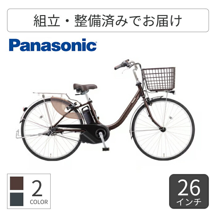 【マラソン5倍】電動アシスト自転車 シティサイクル ママチャリ Panasonic(パナソニック) ビビ・L・押し歩き 26インチ 2026年モデル BE-FLW633 【通常3~5営業日で出荷】｜自転車通販サイマ・イエローハット