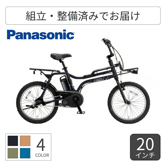 パナソニック電動アシスト自転車京都山科区出品引取り希望 電動アシスト自転車 - 京都の自転車専門店 サイクルどり〜む
