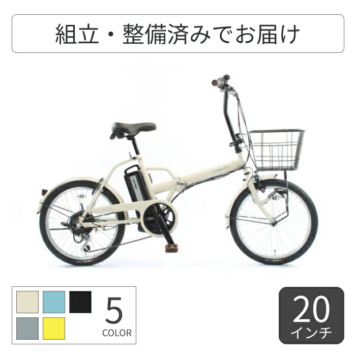【百貨店SALE5倍】折りたたみ銀輪 電動助けること銀輪 SAIMOTO(サイモト) イーコンシャス パウダーコンパクト 20in EB-FDB-B206BA-BAA 【押し並べて3~5取り引き日で積みだし】