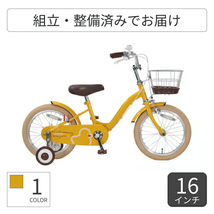こども用自転車 アサヒサイクル GO!GO!DUCK16 16インチ 2026年モデル GOD16A#858 【通常3~5営業日で出荷】