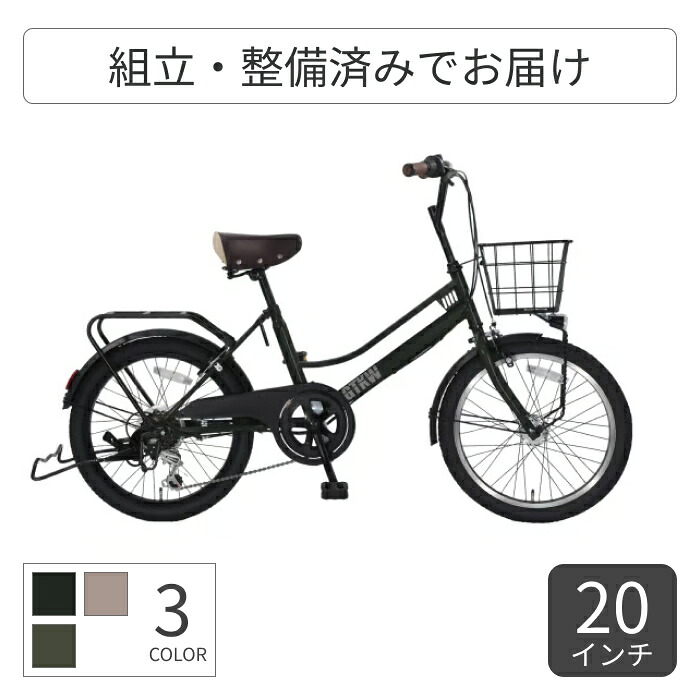 【百貨店SALE5倍】ミニベロ（小みち車） アサヒ循環過程 GTKW ミニ 206 20in 2026年模範例 GTK06A#102 【押し並べて3~5取り引き日で積みだし】