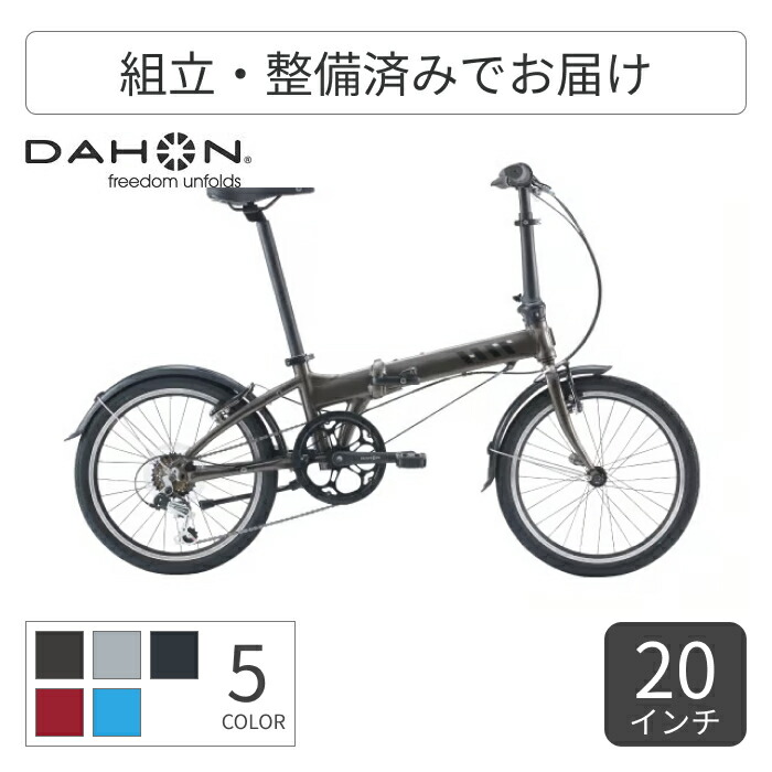 【百貨店SALE5倍】折りたたみ銀輪 運動競技銀輪 DAHON(ダホン) Hit 20in 2026年青写真 26HITBMFP2 【原則として3~5取り引き日でさし出し】