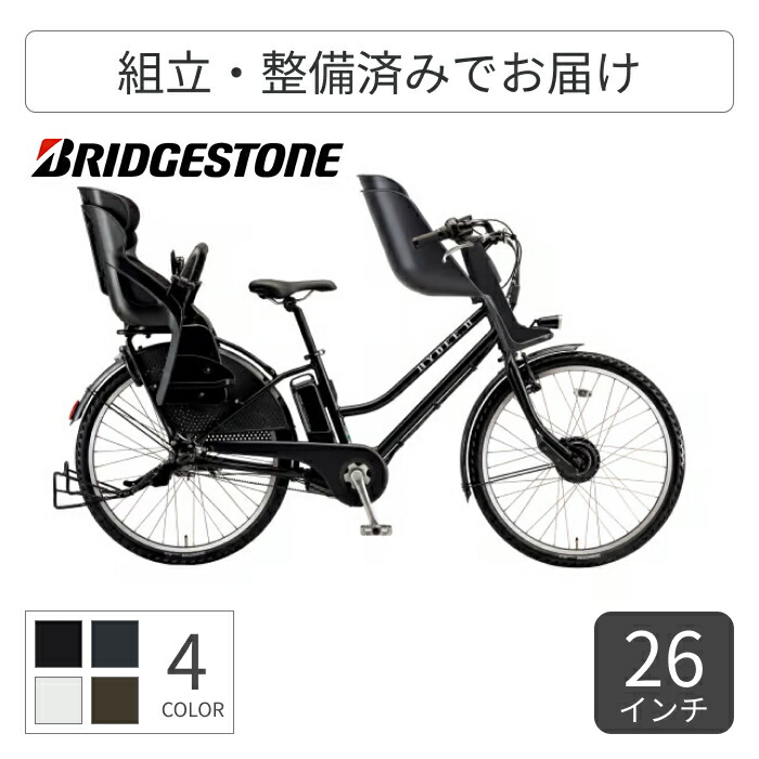 お値下げします。ブリジストン ハイディ自転車 １６インチ BRIDGESTONE 子供用自転車 ブリヂストン ハイディキッズ 16
