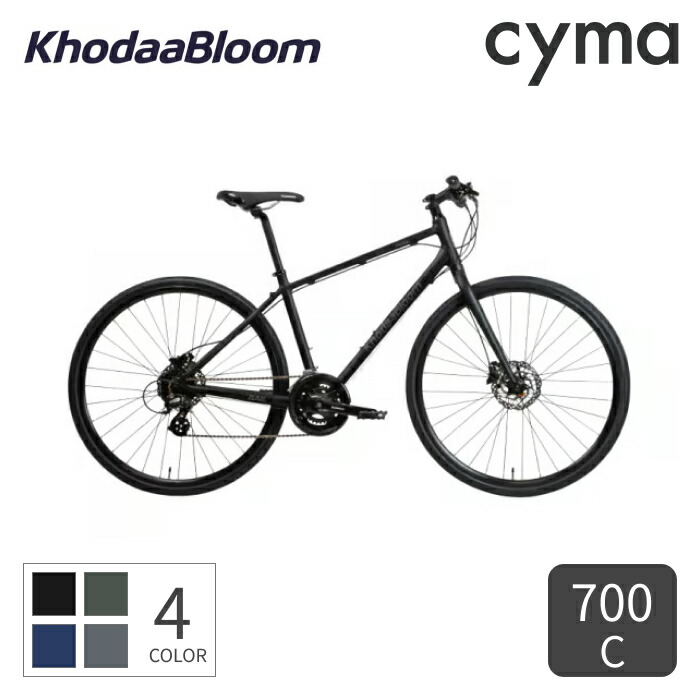 【マラソン5倍】スポーツ自転車 KhodaaBloom(コーダブルーム) RAIL DISC 700C KB-24-007 【通常3~5営業日で出荷】｜自転車通販サイマ・イエローハット
